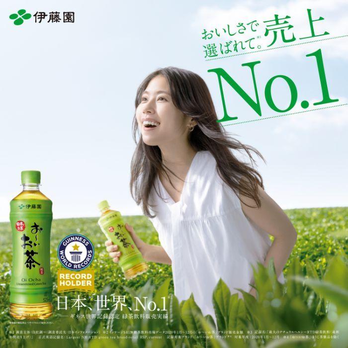 お〜いお茶 伊藤園 緑茶 195ml ペットボトル 60本 (30本入×2