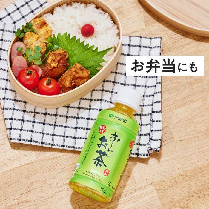 お〜いお茶 伊藤園 緑茶 195ml ペットボトル 60本 (30本入×2