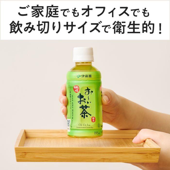 お〜いお茶 伊藤園 緑茶 195ml ペットボトル 60本 (30本入×2