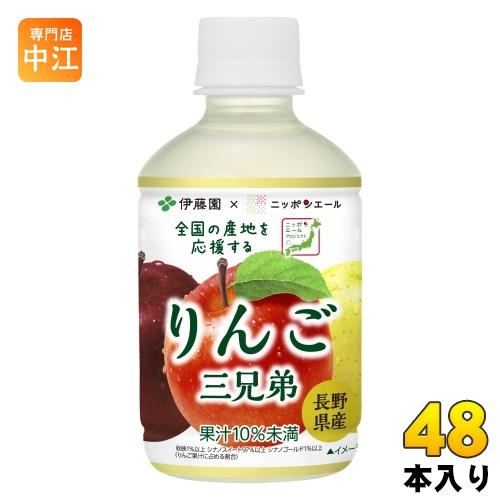 【北海道犬りっくんラベル無し】青実県産りんごジュース　12本 伊藤園（ITO EN） ニッポンエール 長野県産りんご 280g ペットボトル