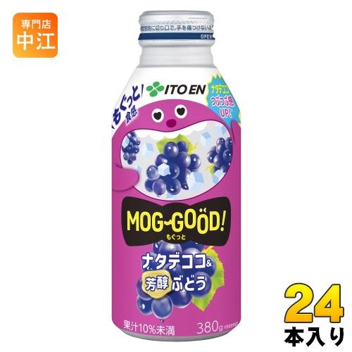 伊藤園（ITO EN） もぐっと ナタデココ&芳醇ぶどう 380g ボトル缶 24本