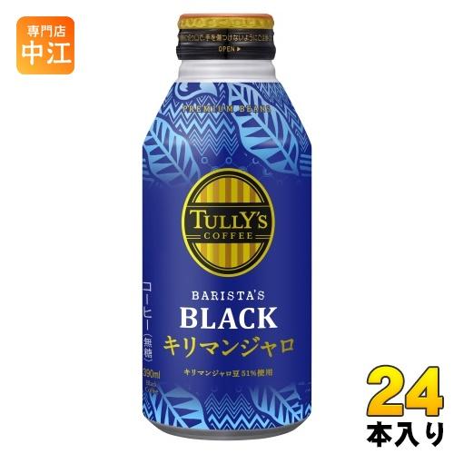 TULLY'S COFFEE（タリーズ コーヒー） 伊藤園 バリスタズブラック