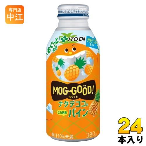 伊藤園（ITO EN） もぐっと ナタデココ&とろあまパイン 380g ボトル缶
