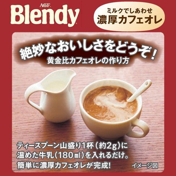 Blendy AGF ブレンディ まろやかな香りブレンド 200g 12袋入 : 専門店