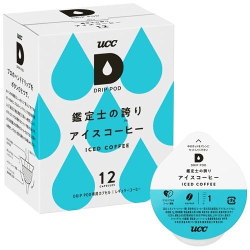 UCC DRIP POD（ドリップポッド） 鑑定士の誇り アイスコーヒー 7g×12杯分 6箱 (1箱入×6 まとめ買い)｜nakae-web｜02