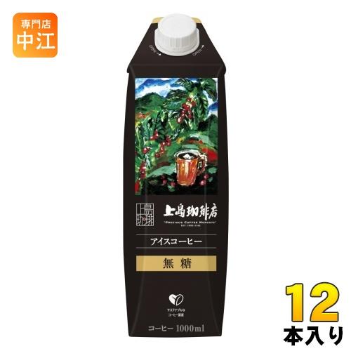 UCC 上島珈琲店 アイスコーヒー 無糖 1L 紙パック 12本入 : 専門店中江