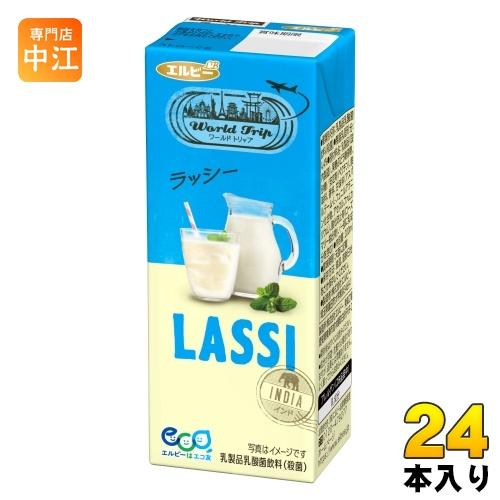 エルビー World Trip ラッシー 200ml 紙パック まとめ売り エルビー ワールドトリップ ラッシー 200ml 紙パック 24本入 乳酸菌