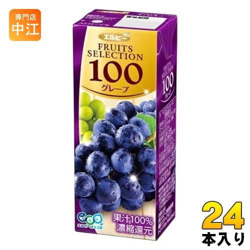 A.M FRUITS SELECTION グレープ１２本×８箱 FRUITS SELECTION エルビー フルーツセレクション グレープ100 200ml