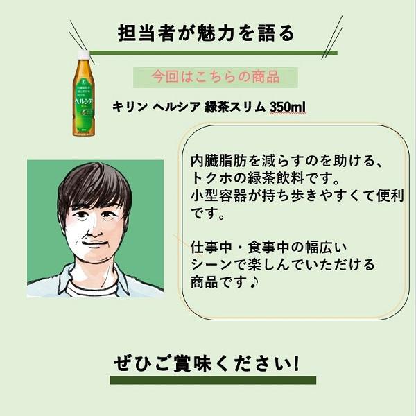ヘルシア緑茶 キリン 350ml ペットボトル スリムボトル 48本 (24本入×2