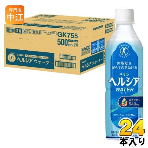 【新品未開封】KIRIN キリン ヘルシア α 1050ml × 24本 楽天市場】ポイント10倍 特定保健用食品 キリン ヘルシア 緑茶α 1.05L
