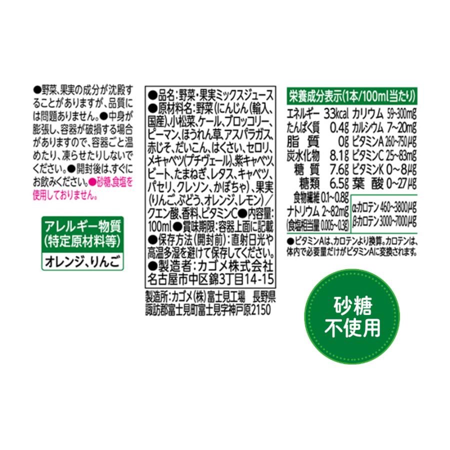 野菜生活100 カゴメ オリジナル 100ml 紙パック 120本 (30本入×4