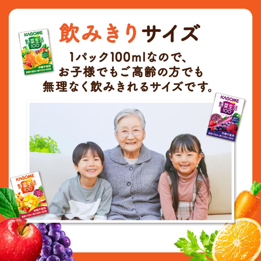 野菜生活100 カゴメ オリジナル 100ml 紙パック 120本 (30本入×4