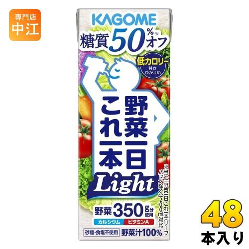 野菜一日これ一本 カゴメ Light 200ml 紙パック 48本 (24本入×2