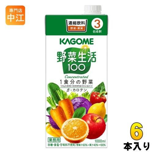 ！！専用！！野菜ジュース【カゴメ】３箱 KAGOME ＃ 野菜ジュース カゴメ ＃野菜生活100 3種アソート