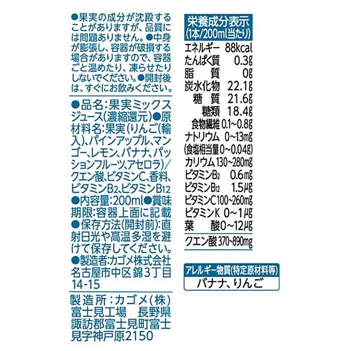 カゴメ 夏のフルーツこれ1本 パイン&シトラスレモンブレンド 200ml 紙パック 96本 (24本入×4 まとめ買い) これ一本 フルーツジュース コレイチ 果汁100％｜nakae-web｜11