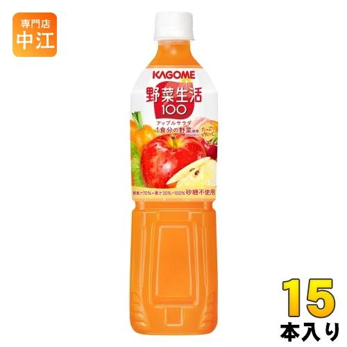 カゴメ 野菜生活100 アップルサラダ 720ml ペットボトル 15本入 野菜