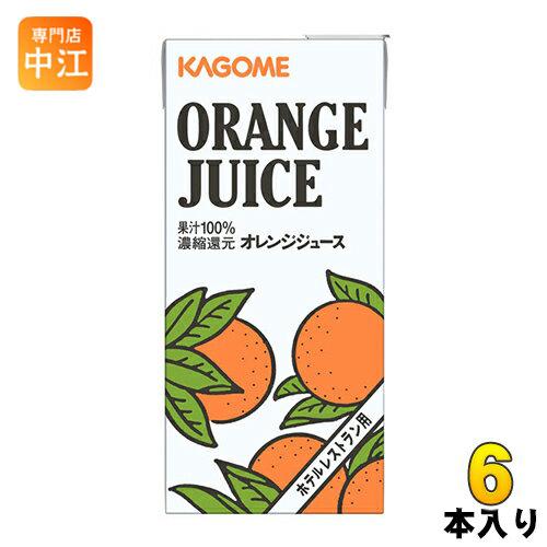 カゴメ オレンジジュース ホテルレストラン用 1L 紙パック 6本入  オレンジ果汁100%｜nakae-web