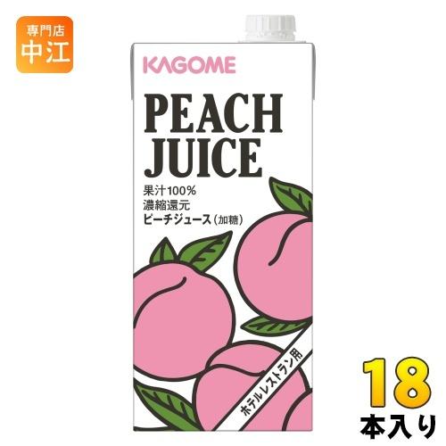 カゴメ ピーチジュース ホテルレストラン用 1L 紙パック 18本 (6本入×3 まとめ買い)