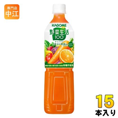 カゴメ 野菜生活100 オリジナル 720ml ペットボトル 15本入 野菜