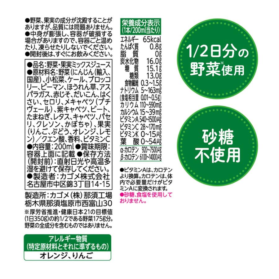 野菜生活100 カゴメ オリジナル 200ml 紙パック 96本 (24本入×4