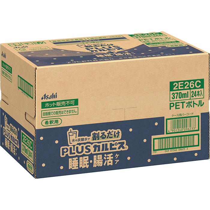 カルピス アサヒ PLUSカルピス 睡眠・腸活ケア 希釈用 370ml ペット