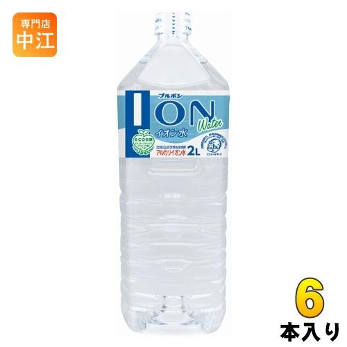 ブルボン イオン水 2L ペットボトル 6本入 ナチュラルミネラル