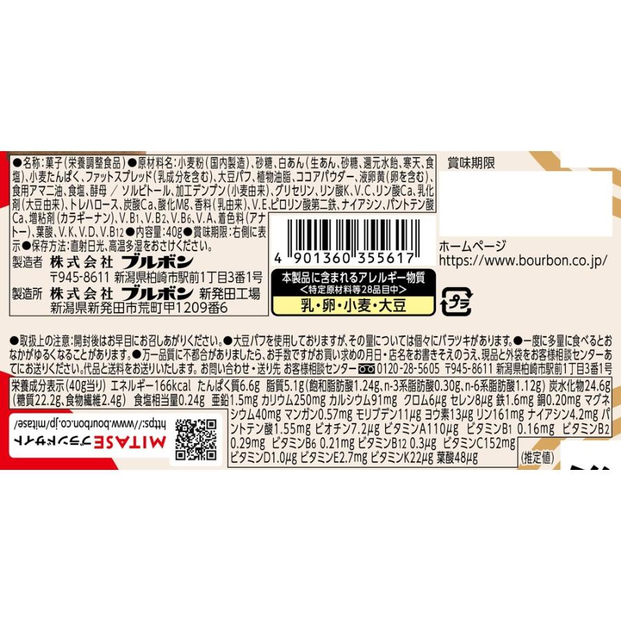 ブルボン MITASE ココア味 40g 27本 (9本入×3 まとめ買い ブルボン MITASE ココア味 40g 27本 (9本入×3 まとめ買い