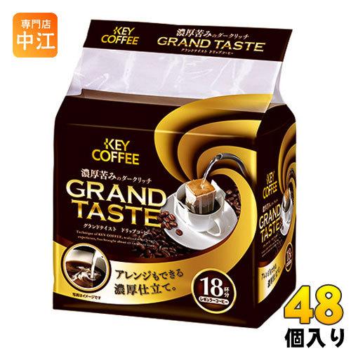 正規激安 キーコーヒー ドリップバッグ グランドテイスト 濃厚苦味のダークリッチ 18杯分 48個 24個入 2 まとめ買い 送料無料 Www Fiscaliaguerrero Gob Mx