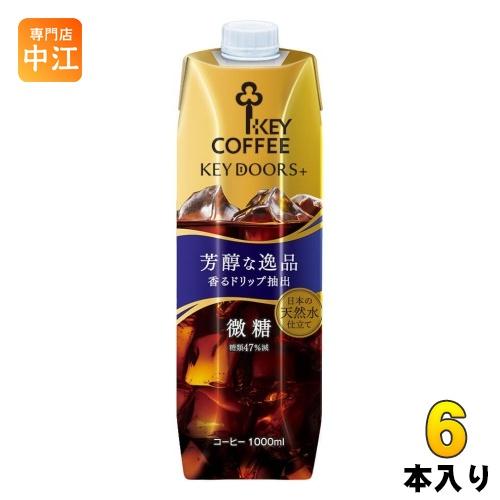 キーコーヒー リキッドコーヒー 天然水 微糖 テトラプリズマ 1L 紙パック 6本入｜nakae-web