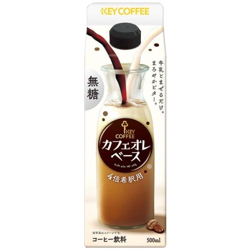 KEY COFFEE（キーコーヒー） カフェオレベース 無糖 希釈用 500ml 紙