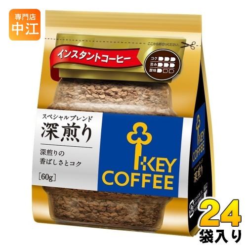 KEY COFFEE インスタントコーヒー スペシャルブレンド深煎り80gx25 KEY COFFEE（キーコーヒー） インスタントコーヒー スペシャルブレンド