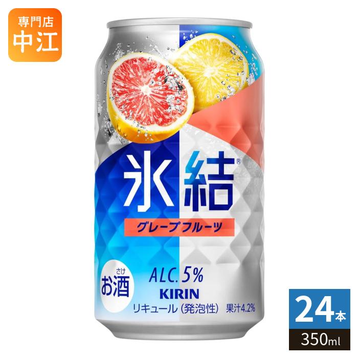 キリン（KIRIN） キリンビール 氷結 グレープフルーツ 350ml 缶 24本入