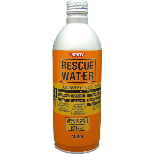 SSKセールス レスキューウォーター 480ml 缶 48本 (24本入×2 まとめ買い) ミネラルウォーター 水 非常災害用｜nakae-web｜02