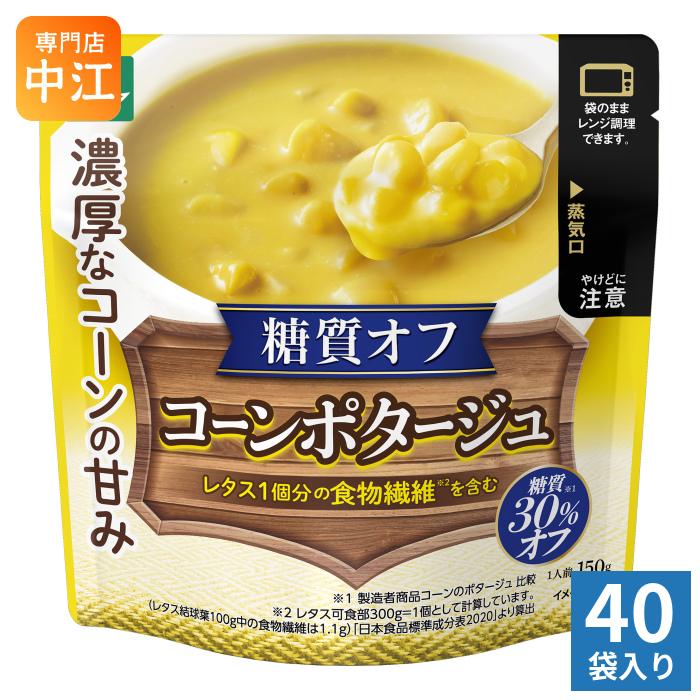 からだシフト コーンポタージュ 150g×40袋 三菱食品 からだシフト 糖質コントロール コーンポタージュ 150g 40袋