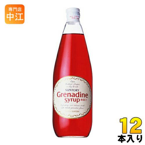 サントリー グレナデンシロップ 780ml 瓶 12本入