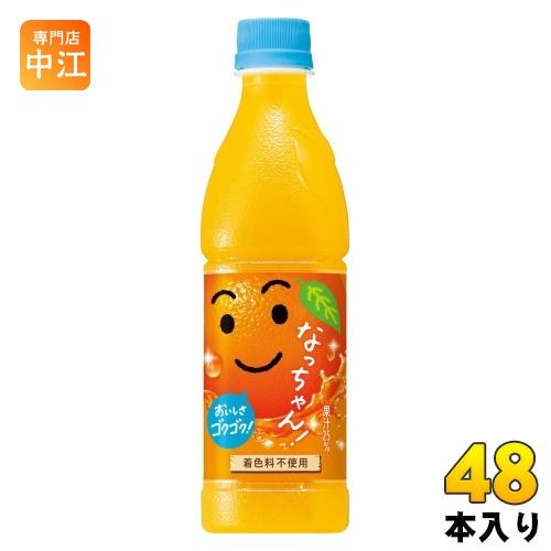 なっちゃん サントリー オレンジ 冷凍兼用 425ml ペットボトル 48本 