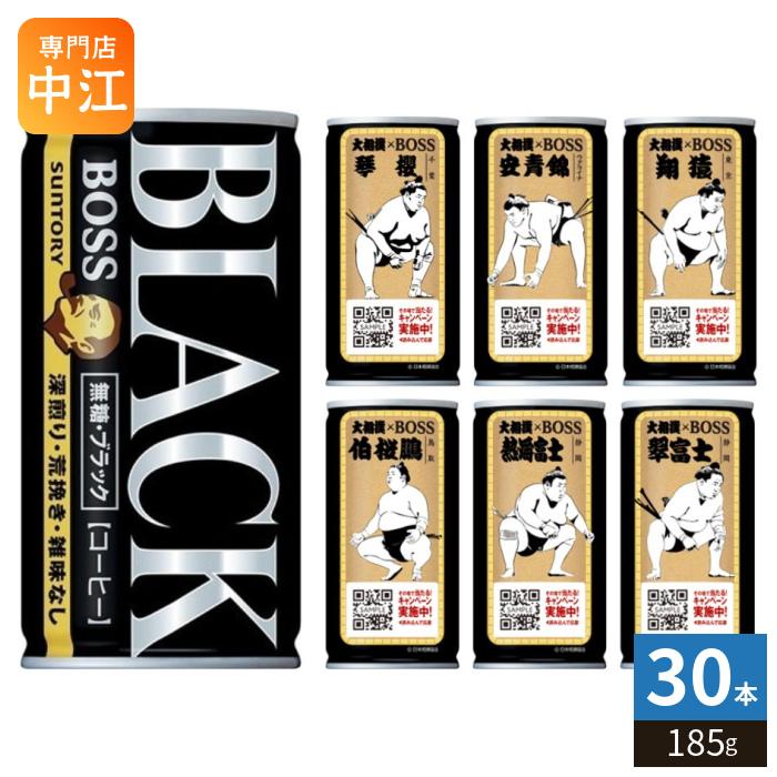 BOSS（サントリー） サントリー BOSS ボス 無糖ブラック 185g 缶 30本