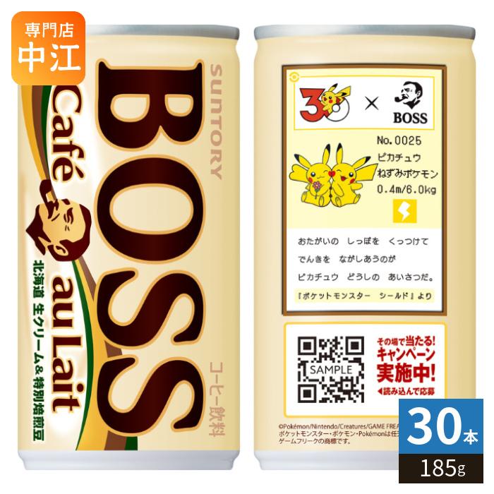 BOSS（サントリー） サントリー BOSS ボス カフェオレ ポケモン