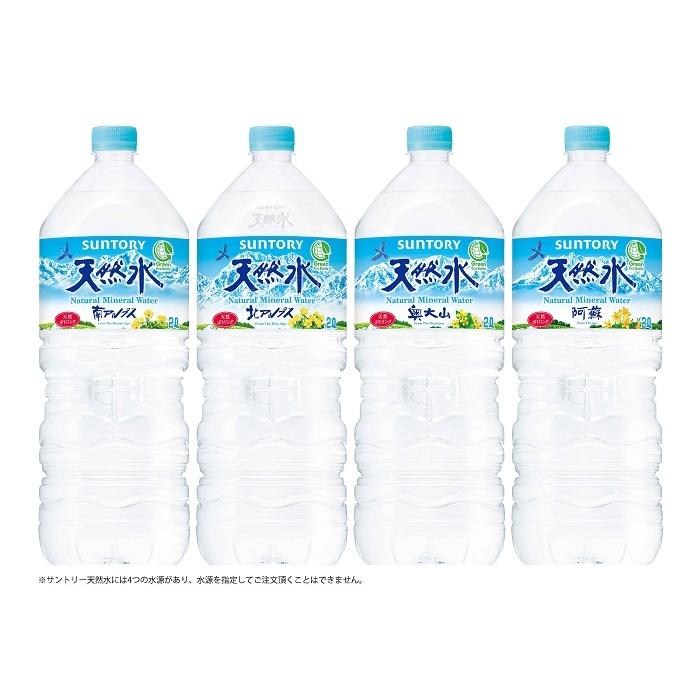 サントリー 天然水 2L ペットボトル 6本入 :4901777183766:専門店中江 - 通販 - Yahoo!ショッピング サントリー 天然水 2L ペットボトル 6本入 :4901777183766:専門店中江 - 通販 - Yahoo!ショッピング