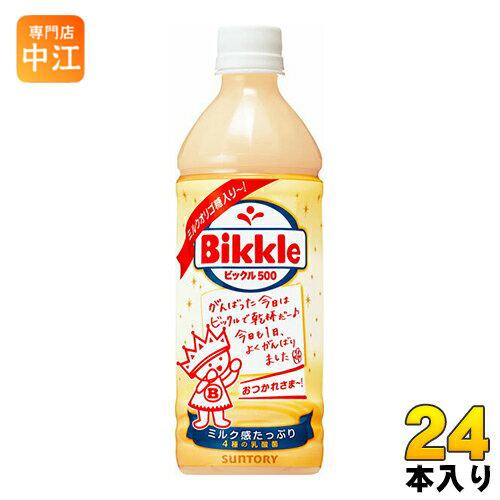 SUNTORY（サントリー） ビックル500 500ml ペットボトル 24本入 : 専門