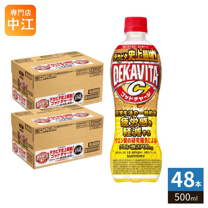 SUNTORY（サントリー） デカビタC ゴッドチャージ クエン酸 500ml