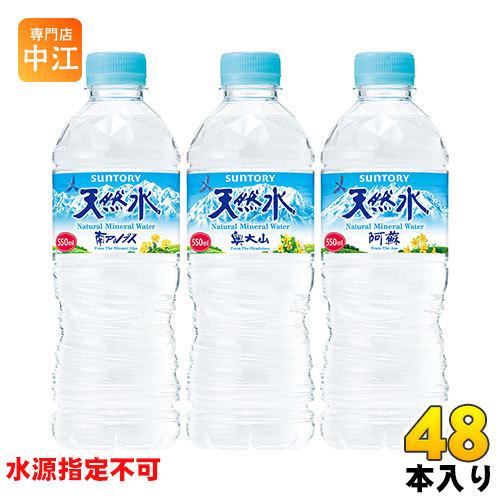 サントリー天然水 〔ストアポイント+4%〕 サントリー 天然水 550ml