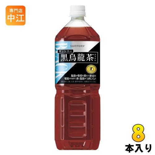 黒烏龍茶 サントリー 1.4L ペットボトル 8本入 送料無料 特保 トクホ