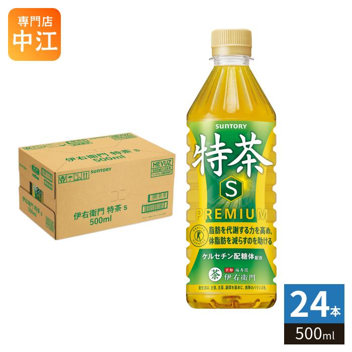 特茶 サントリー 緑茶 伊右衛門 s VD用 500ml ペットボトル 24本入