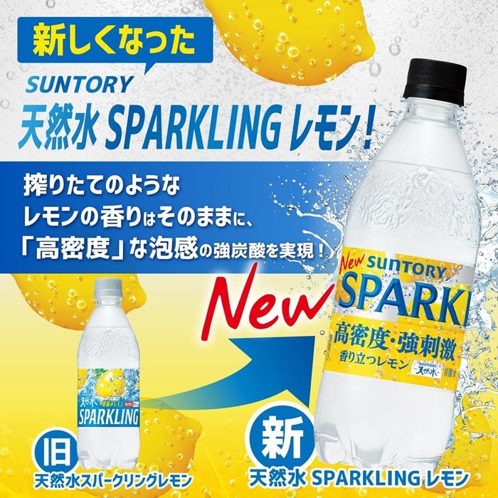 SUNTORY（サントリー） 天然水 スパークリング レモン 500ml ペット
