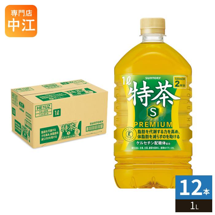伊右衛門（サントリー） サントリー 緑茶 伊右衛門 特茶 s 1L ペット