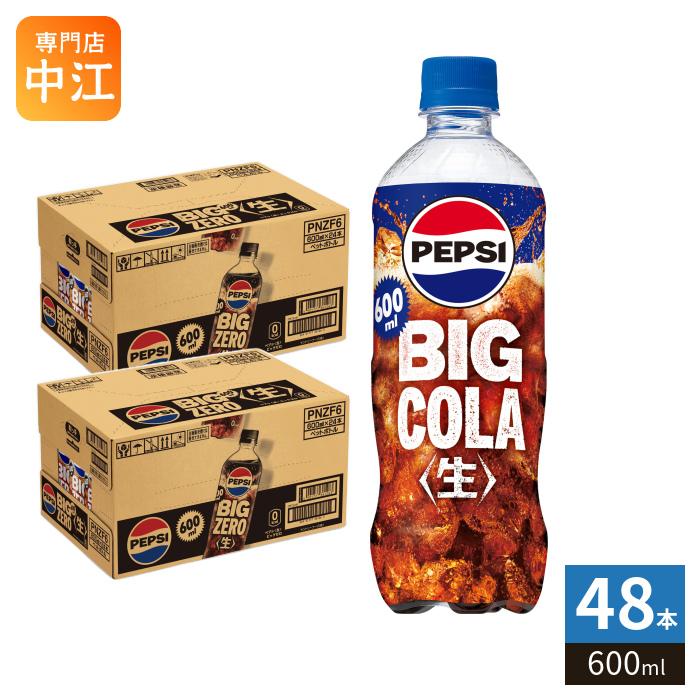 PEPSI（ペプシ） サントリー 生 ビッグ コーラ 600ml ペットボトル 48