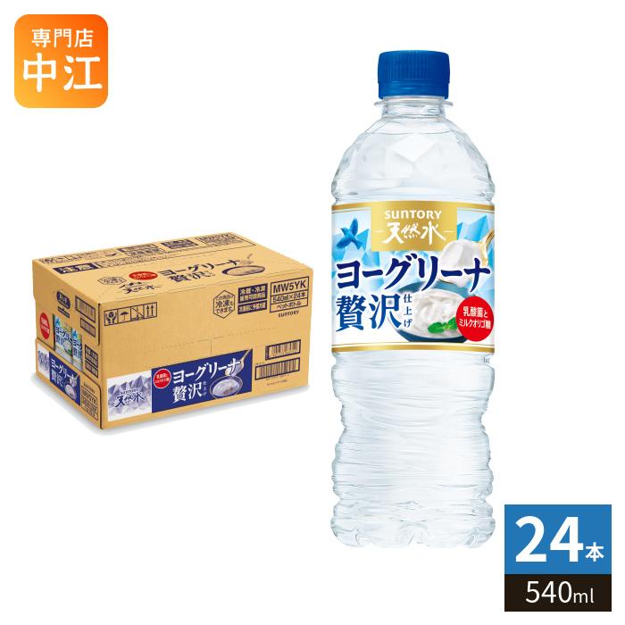 BOSS（サントリー） サントリー 天然水 ヨーグリーナ 贅沢仕上げ 冷凍
