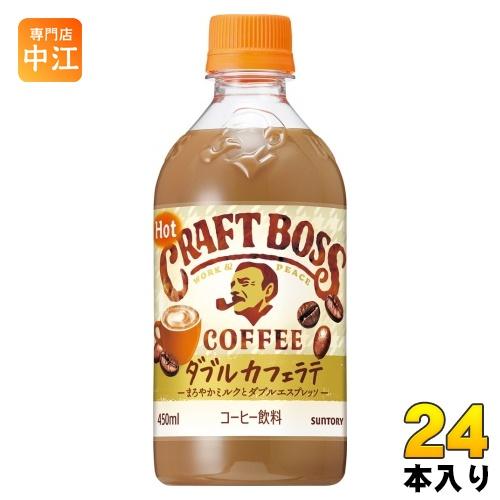 BOSS（サントリー） サントリー BOSS クラフトボス ラテ ホット 450ml