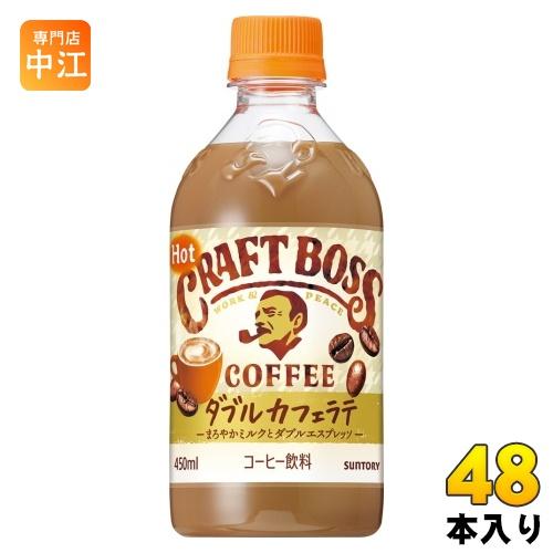 BOSS（サントリー） サントリー BOSS クラフトボス ラテ ホット 450ml